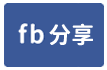工業區全新可分租鋼構挑高廠辦大樓-face share