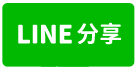 工業區全新可分租鋼構挑高廠辦大樓-line share