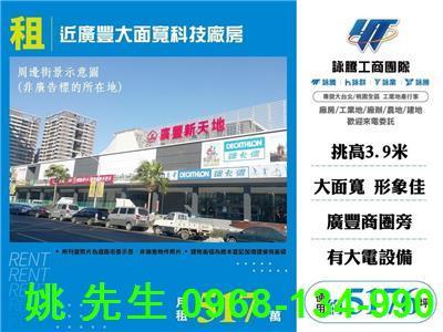 桃園桃園區廠房-0