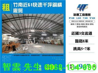 苗栗竹南廠房-0