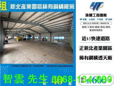 新北五股廠房-0