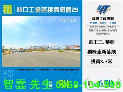桃園龜山廠房-0