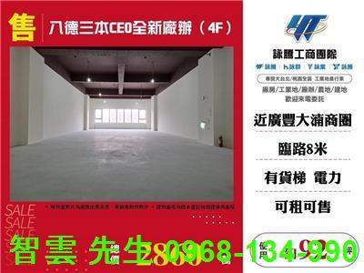 八德廠房-0