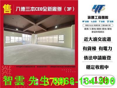 桃園八德廠房-0