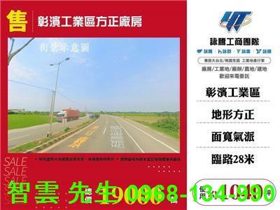 彰化廠房-0