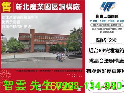 新北五股廠房-0