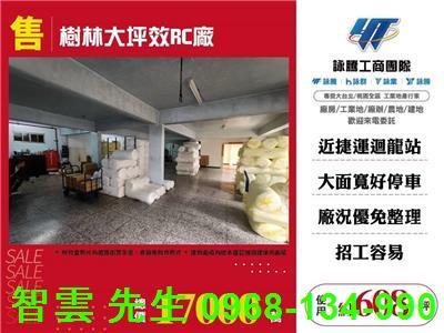新北樹林廠房-0