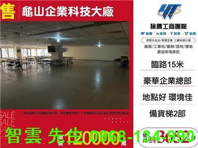 龜山廠房-0