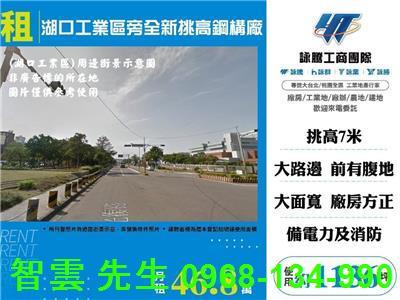 新竹湖口廠辦-0