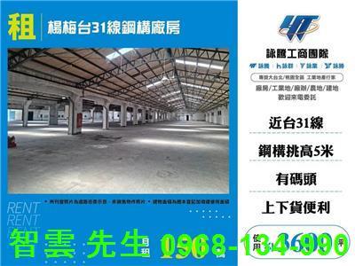 桃園廠房-0