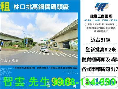 新北林口倉庫-0