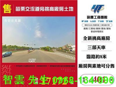 苗栗廠房-0