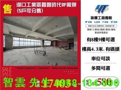 湖口廠辦-0