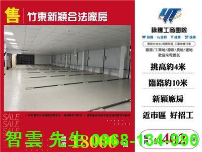 新竹廠房-0