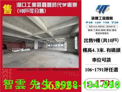 新竹廠辦-0