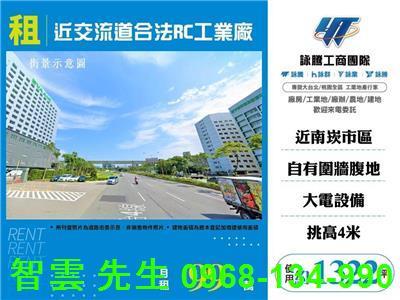 桃園廠房-0