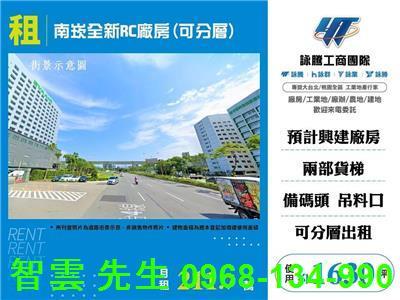 桃園廠房-0