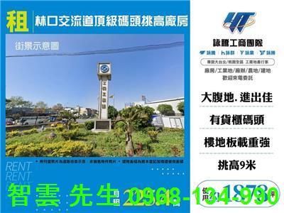 桃園廠房-0