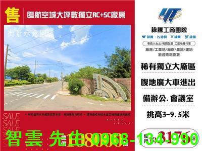 大園廠房-0
