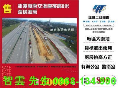 桃園龍潭廠房-0