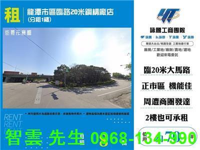桃園店面-0