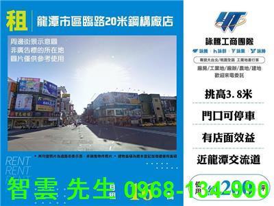 桃園店面-0