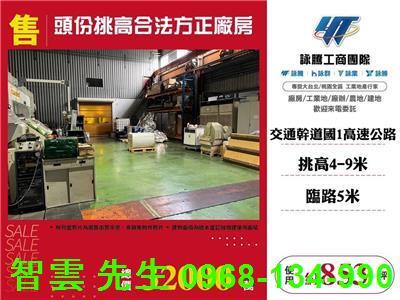 頭份廠房-0