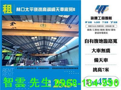 新北林口倉庫-0