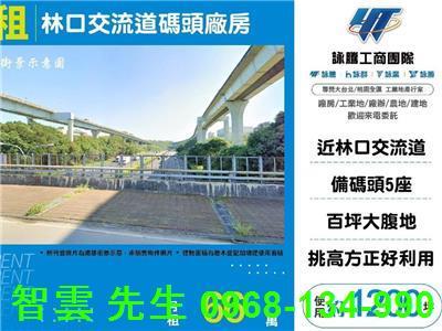 新北林口倉庫-0
