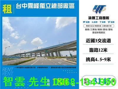 台中廠房-0