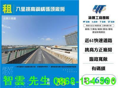 新北八里倉庫-0