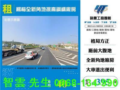 楊梅廠房-0
