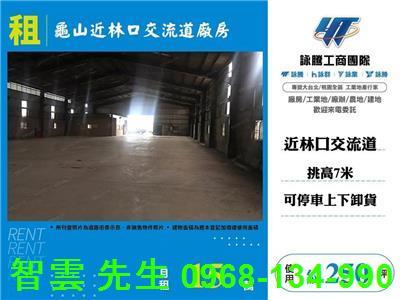 桃園龜山廠房-0