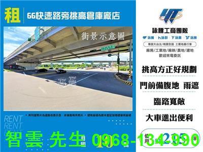 桃園新屋倉庫-0