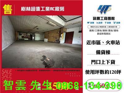 新北樹林廠房-0