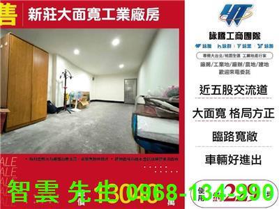 新北新莊廠房-0