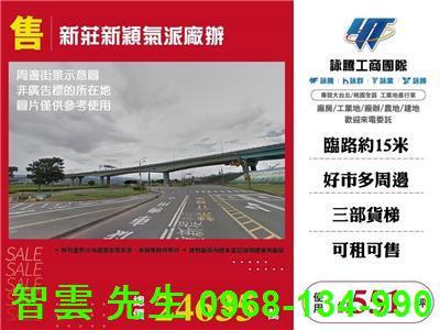 新北新莊廠辦-0