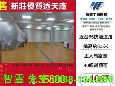 新北新莊廠房-0