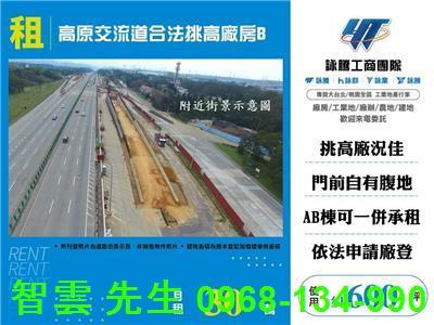 桃園龍潭廠房-0