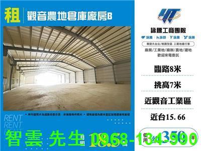 桃園觀音倉庫-0