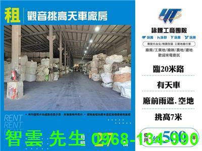 桃園觀音倉庫-0