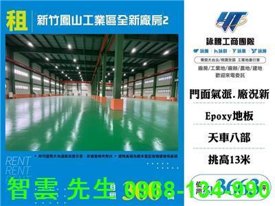 新竹湖口廠房-0