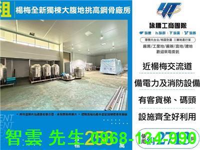 楊梅廠房-0