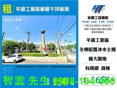 桃園平鎮廠房-0