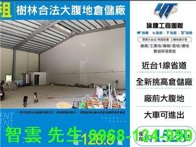 新北樹林倉庫-0