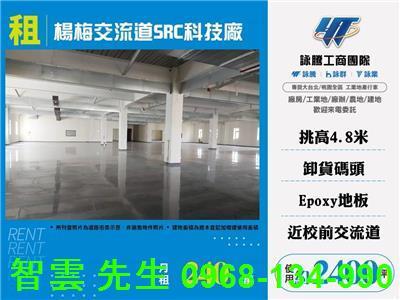 桃園楊梅廠房-0