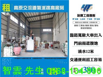 桃園龍潭廠房-0