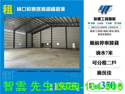 新北五股倉庫-0