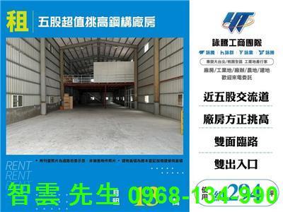 新北五股倉庫-0