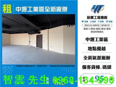 中壢廠辦-0